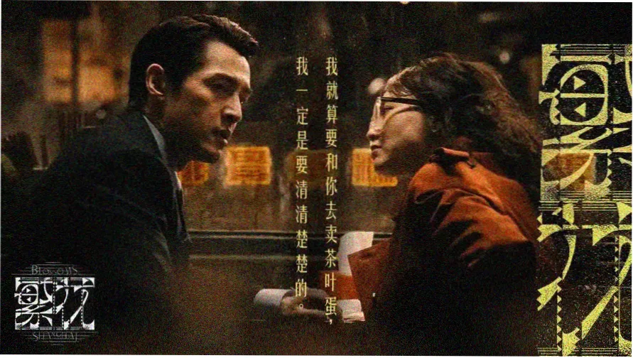 被窝网电影 暖冬观影推荐